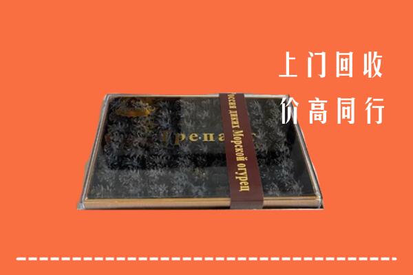 龙川县回收礼盒海参